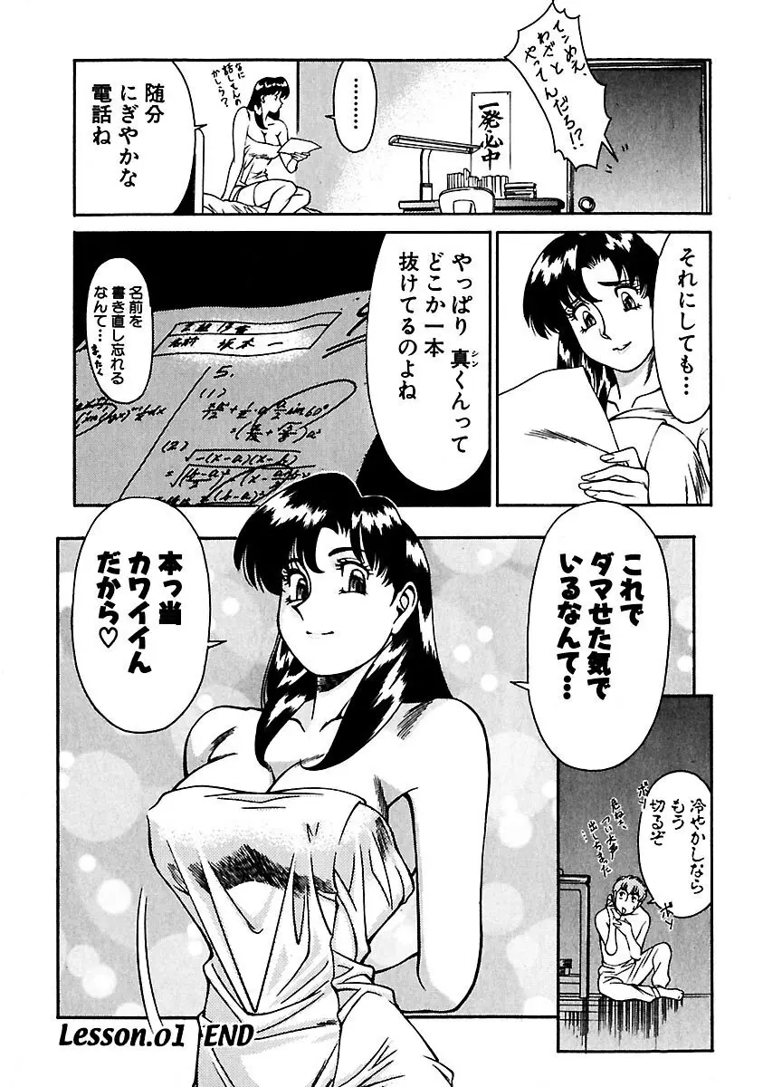 ピザッツこれくしょん : 2 Page.130