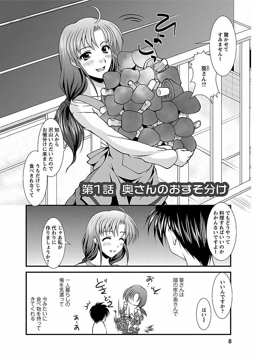 ピザッツこれくしょん : 2 Page.138