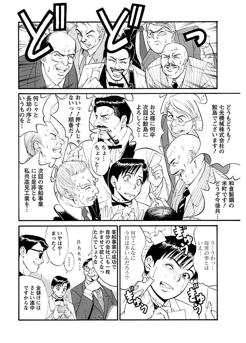ピザッツこれくしょん : 2 Page.14