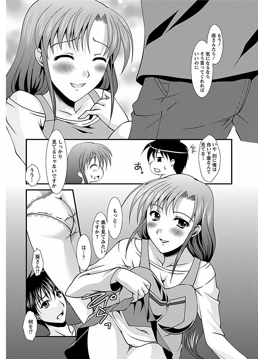 ピザッツこれくしょん : 2 Page.141
