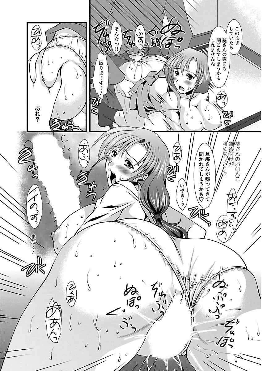 ピザッツこれくしょん : 2 Page.148