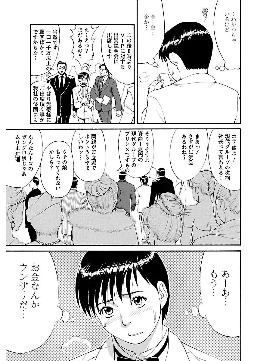 ピザッツこれくしょん : 2 Page.15