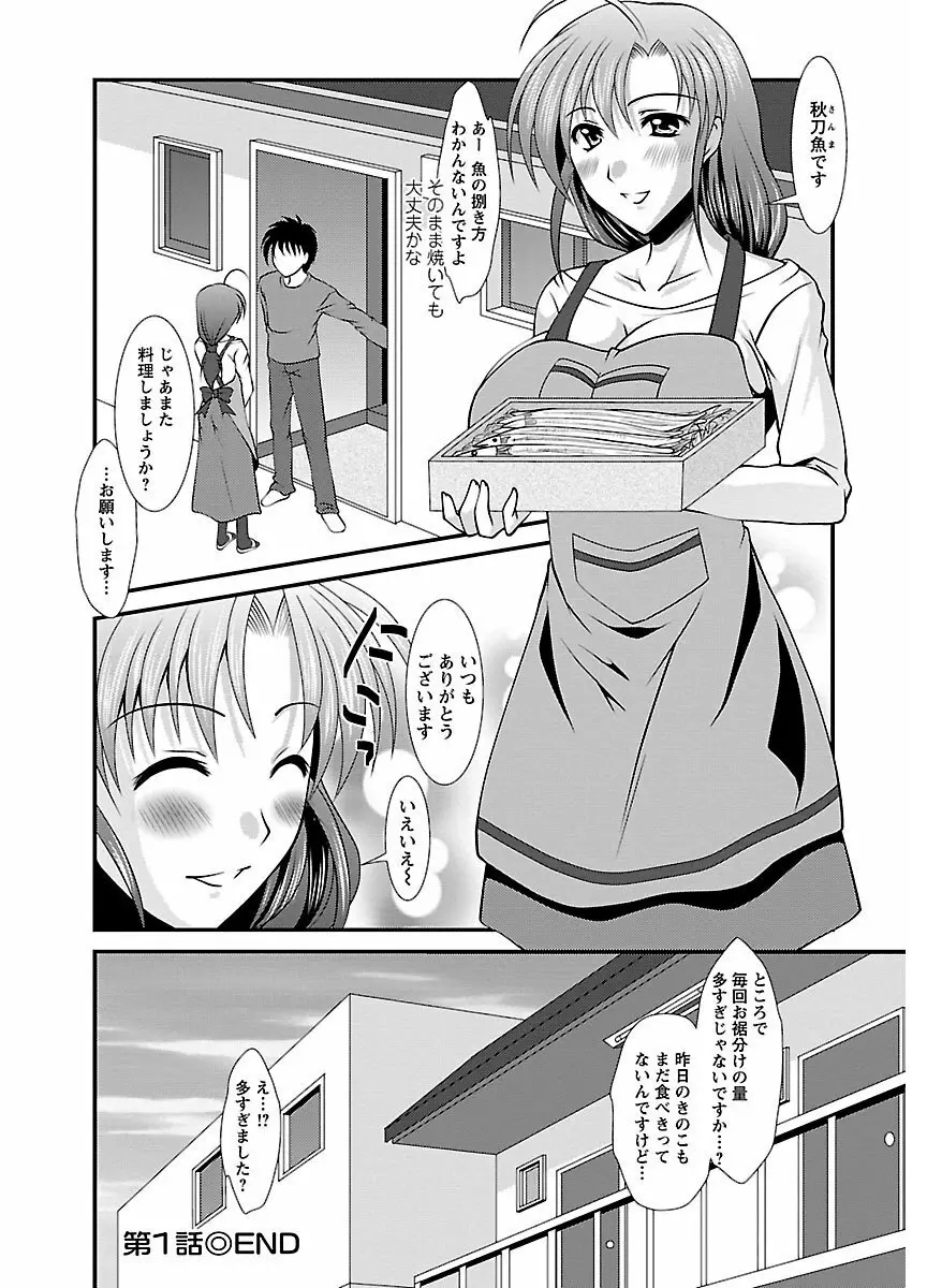 ピザッツこれくしょん : 2 Page.152