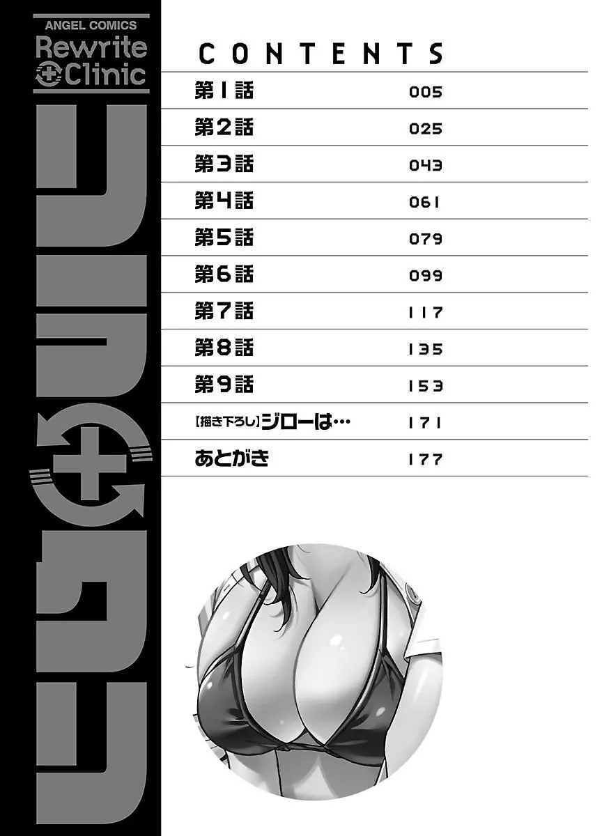 ピザッツこれくしょん : 2 Page.158