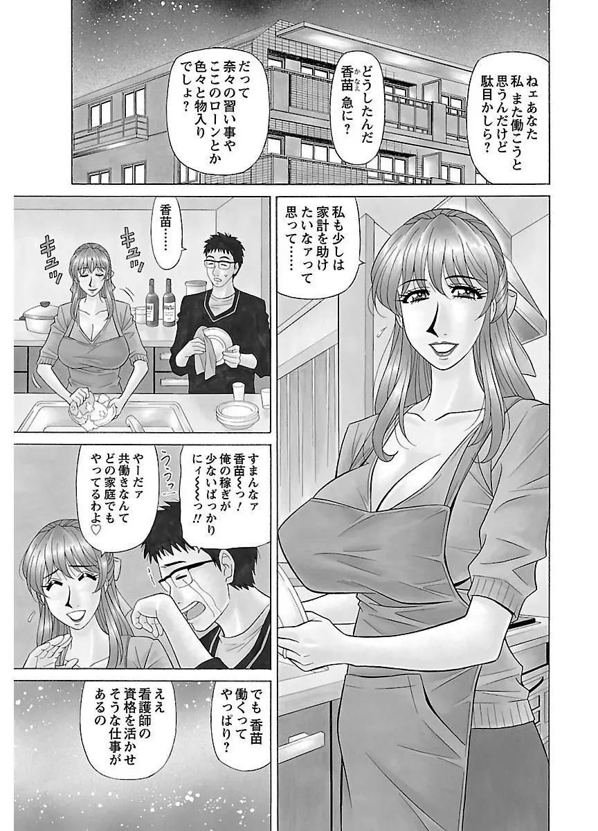 ピザッツこれくしょん : 2 Page.159