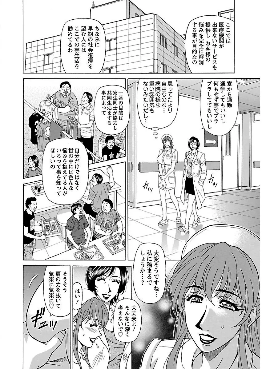 ピザッツこれくしょん : 2 Page.164