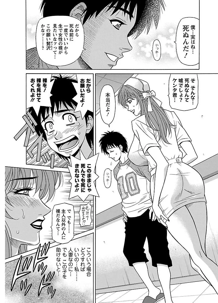ピザッツこれくしょん : 2 Page.167