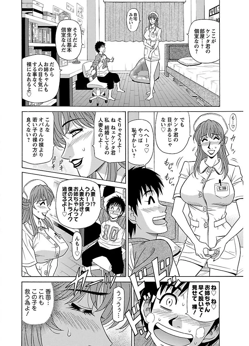 ピザッツこれくしょん : 2 Page.168