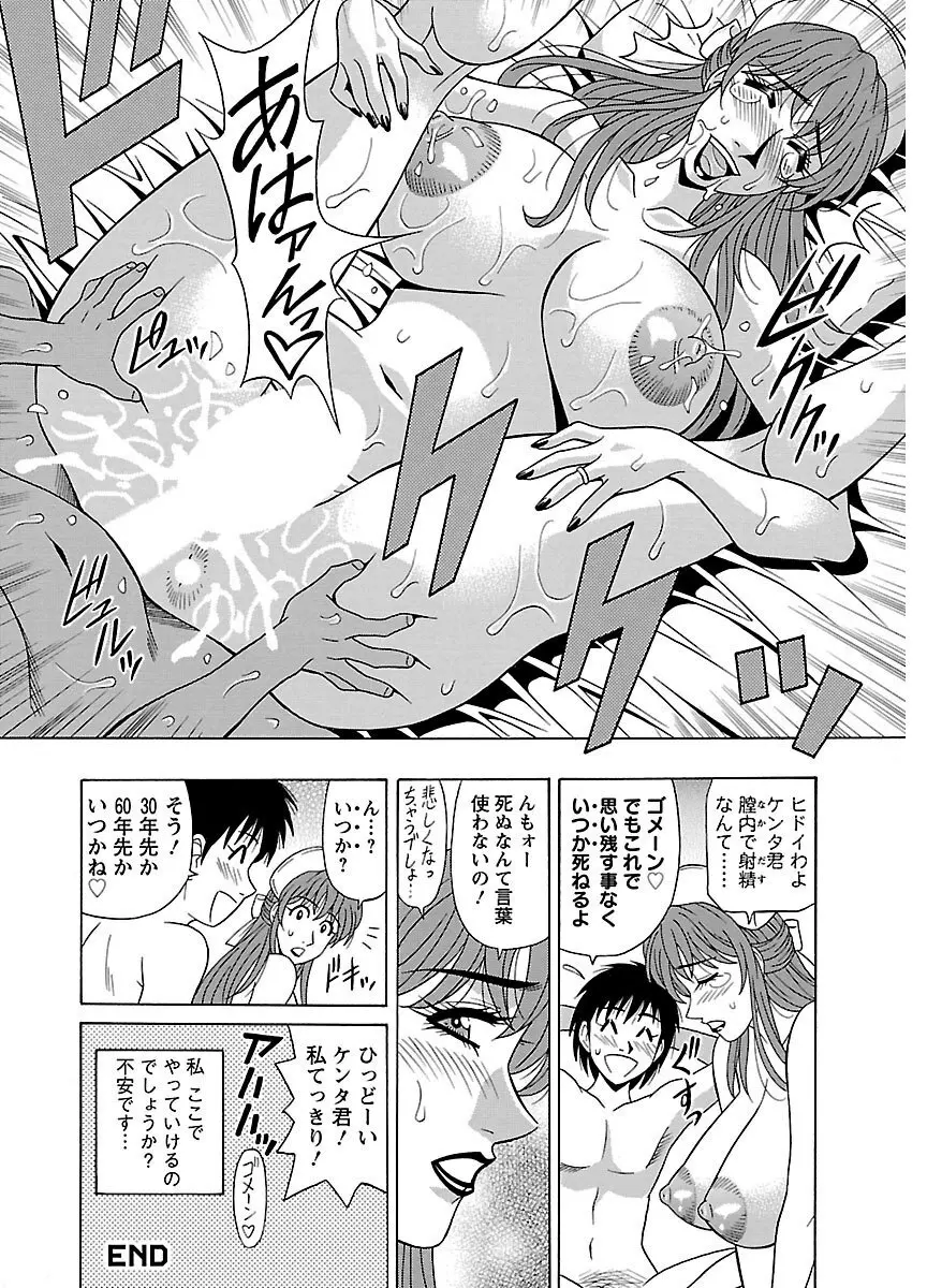 ピザッツこれくしょん : 2 Page.178