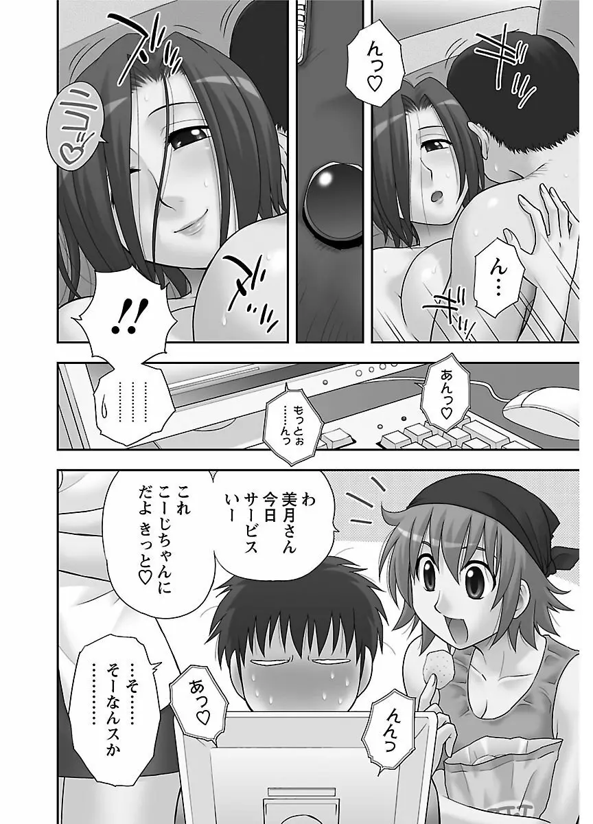 ピザッツこれくしょん : 2 Page.186