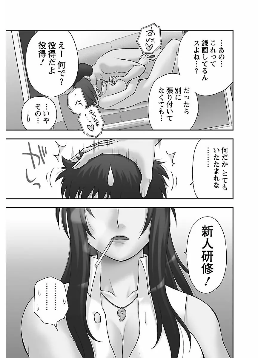ピザッツこれくしょん : 2 Page.187