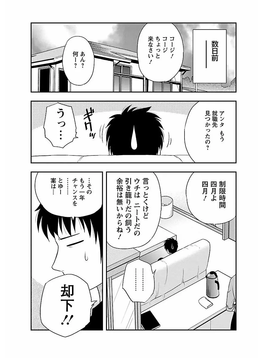 ピザッツこれくしょん : 2 Page.189