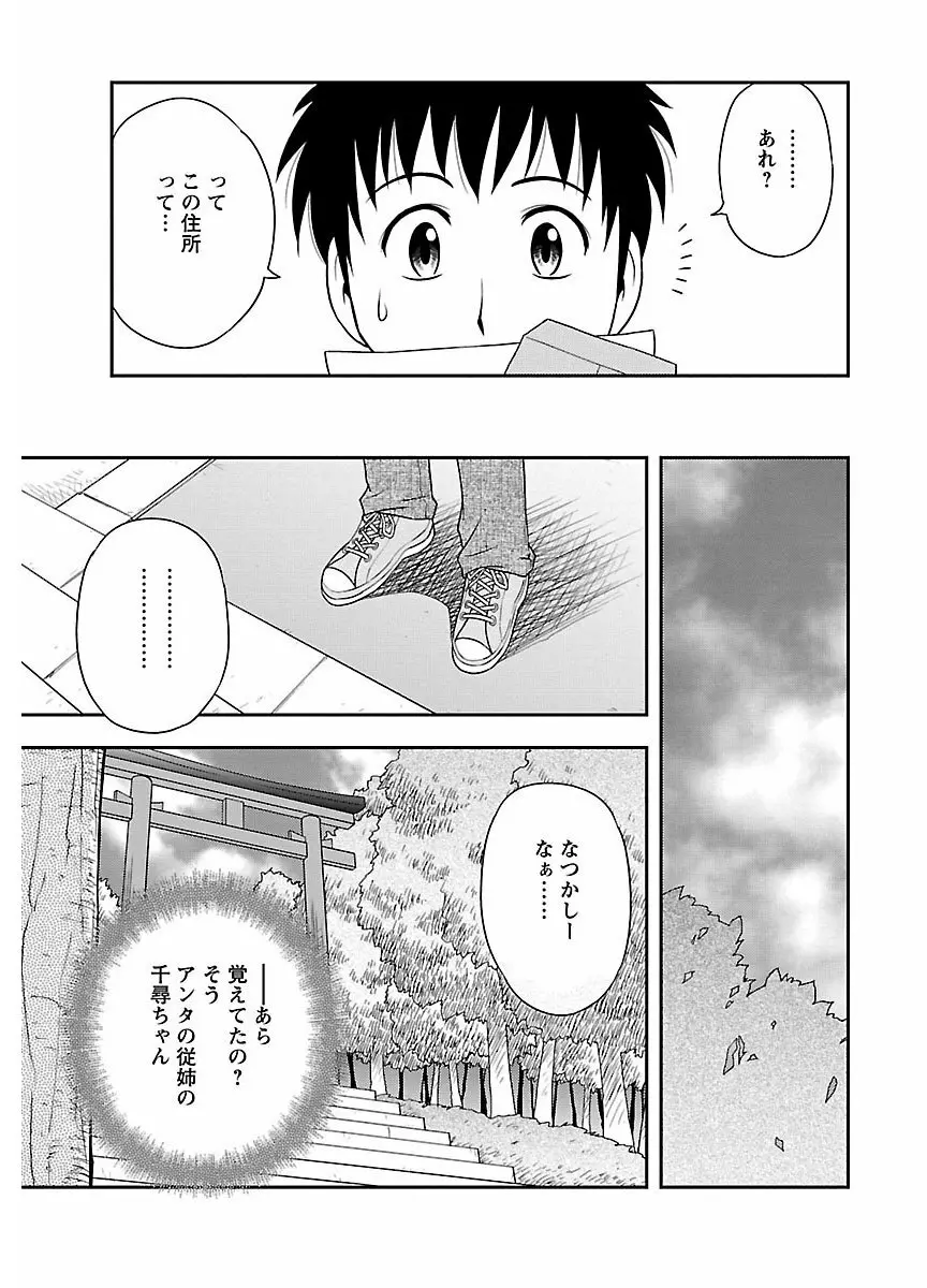 ピザッツこれくしょん : 2 Page.191