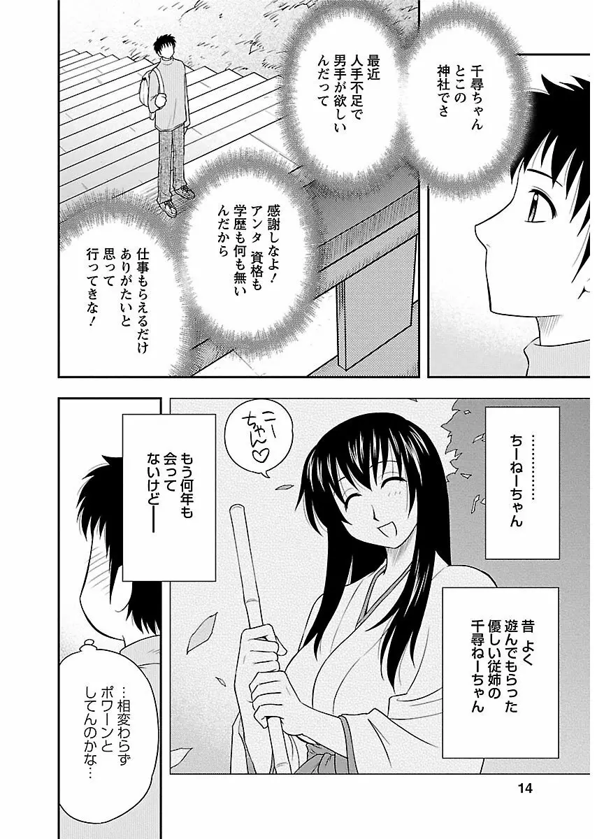 ピザッツこれくしょん : 2 Page.192