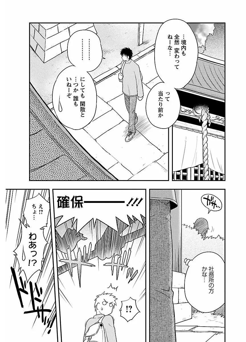 ピザッツこれくしょん : 2 Page.193