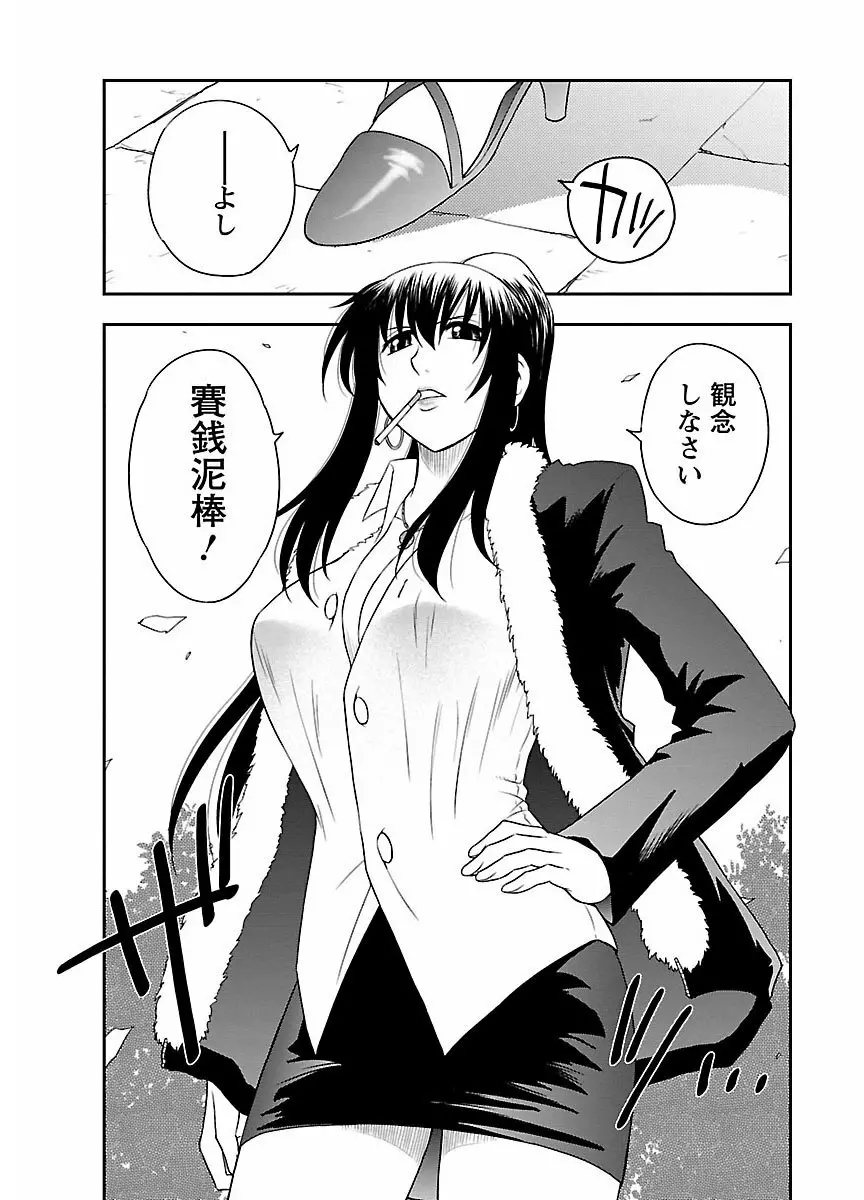 ピザッツこれくしょん : 2 Page.195