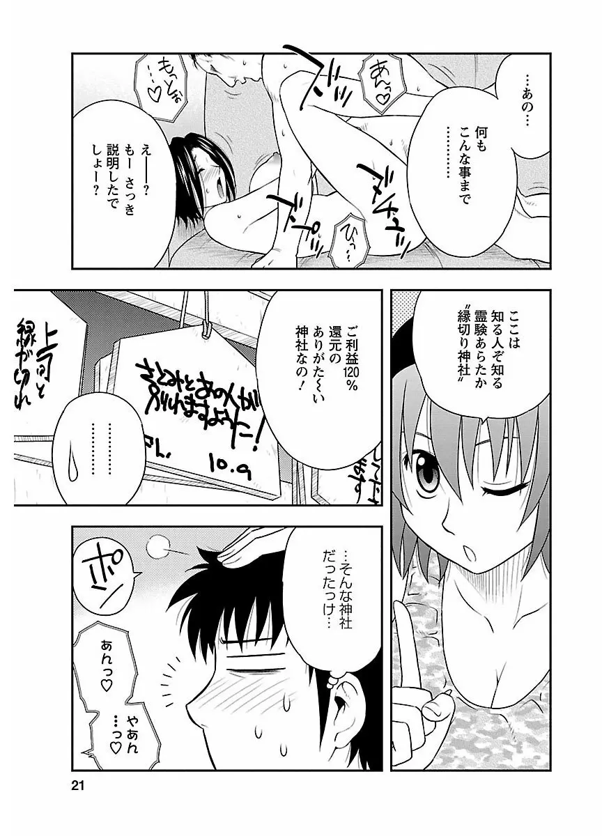 ピザッツこれくしょん : 2 Page.199