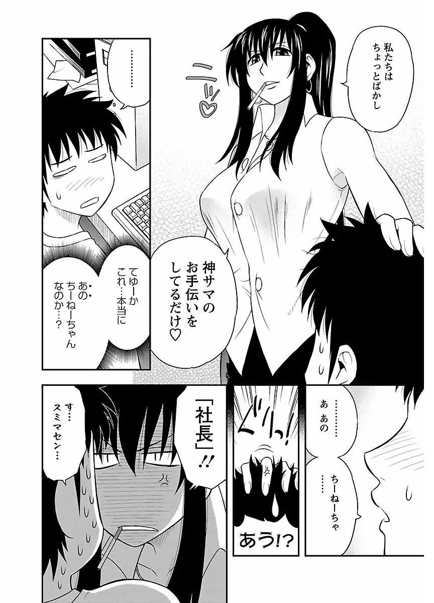 ピザッツこれくしょん : 2 Page.200