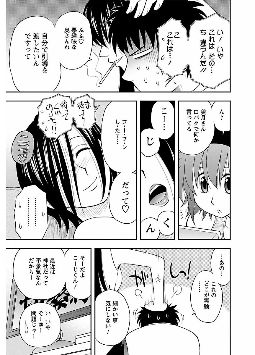 ピザッツこれくしょん : 2 Page.203