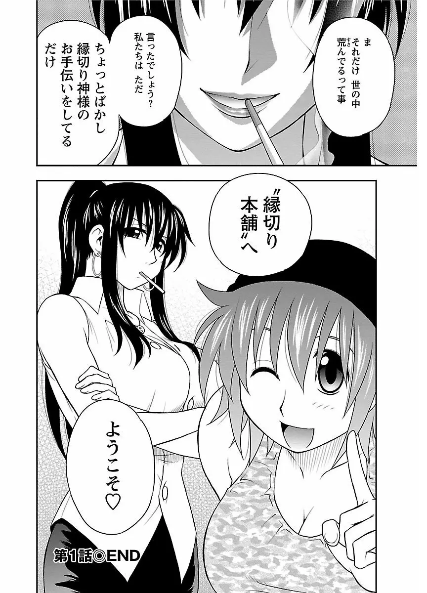 ピザッツこれくしょん : 2 Page.204