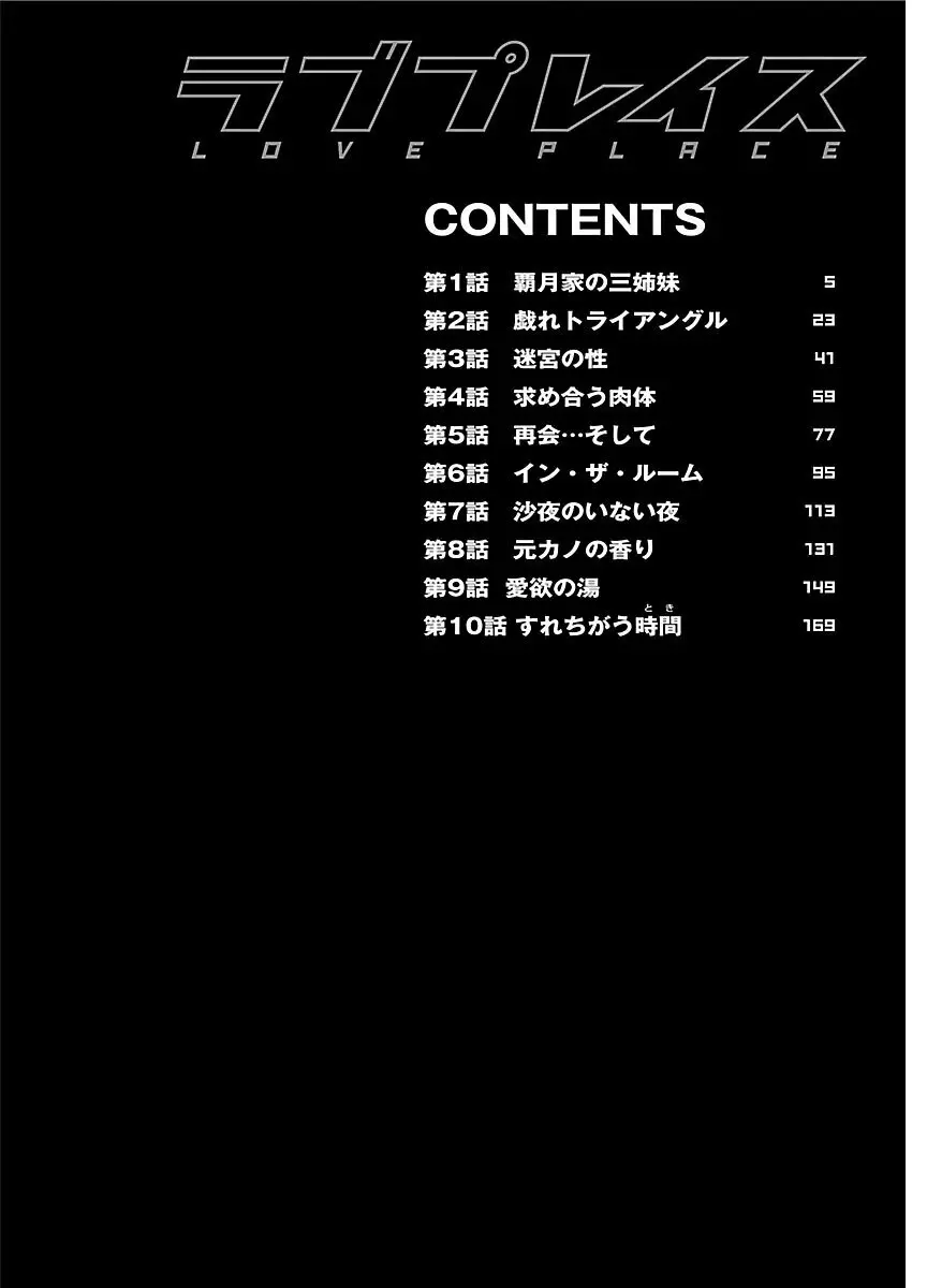 ピザッツこれくしょん : 2 Page.210
