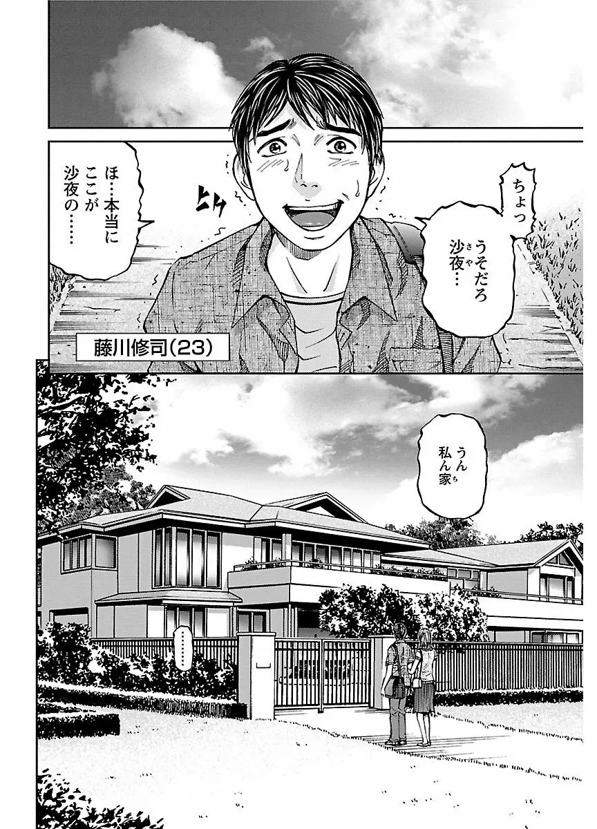 ピザッツこれくしょん : 2 Page.212