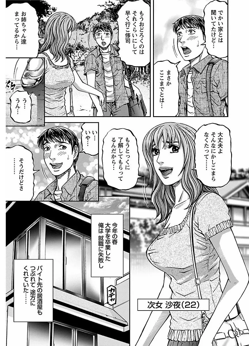 ピザッツこれくしょん : 2 Page.213