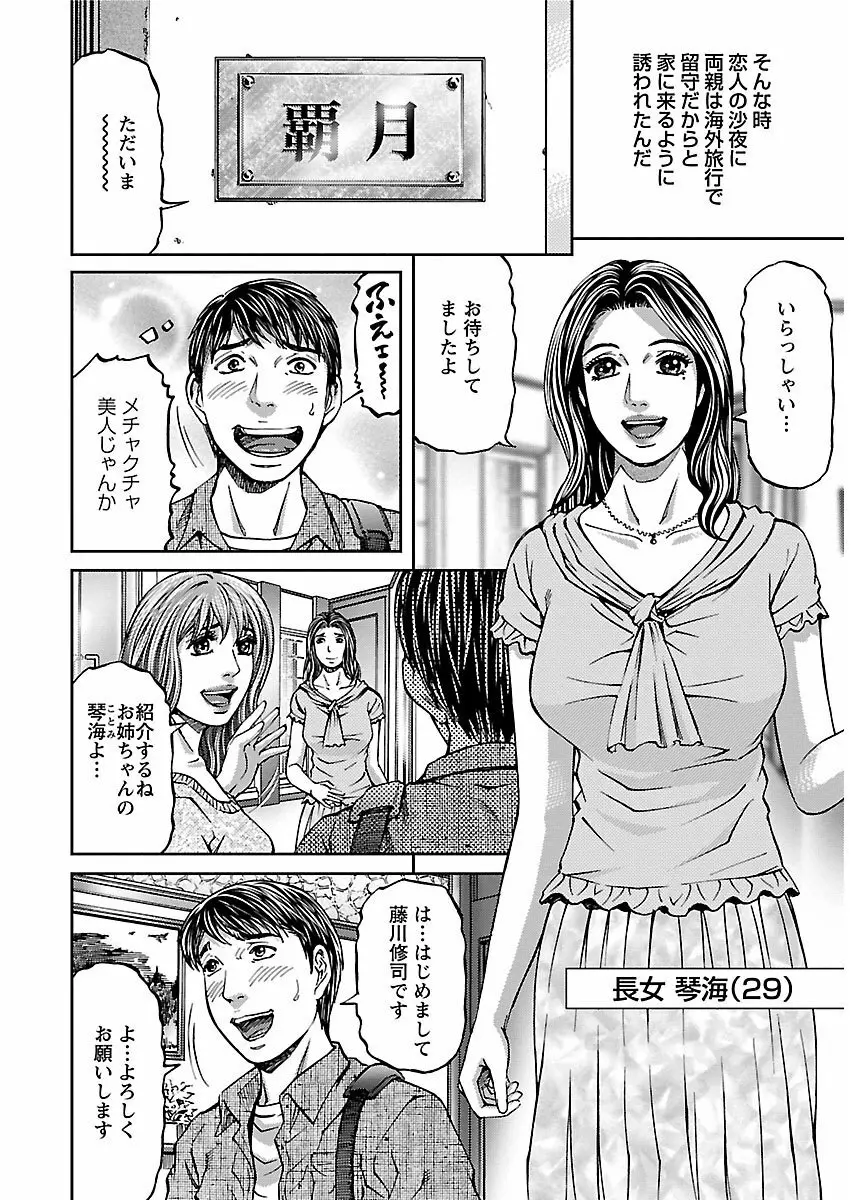 ピザッツこれくしょん : 2 Page.214