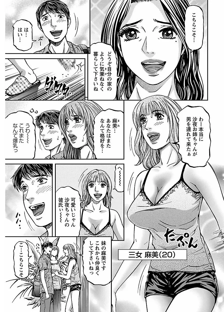 ピザッツこれくしょん : 2 Page.215