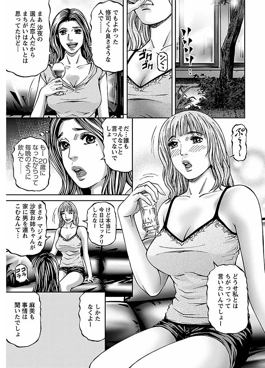 ピザッツこれくしょん : 2 Page.217