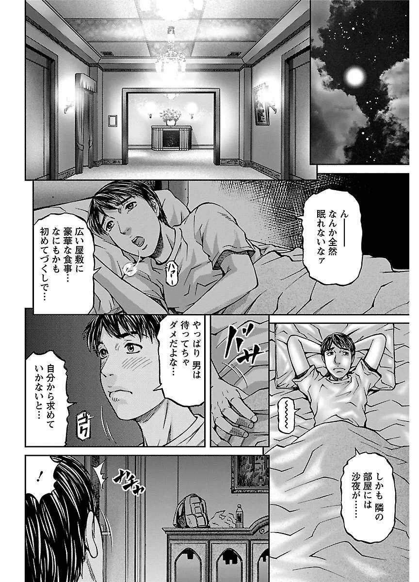 ピザッツこれくしょん : 2 Page.218