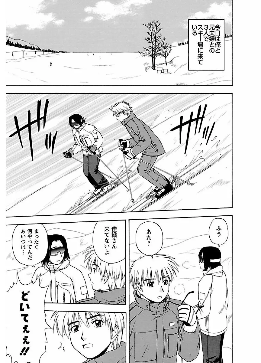 ピザッツこれくしょん : 2 Page.235