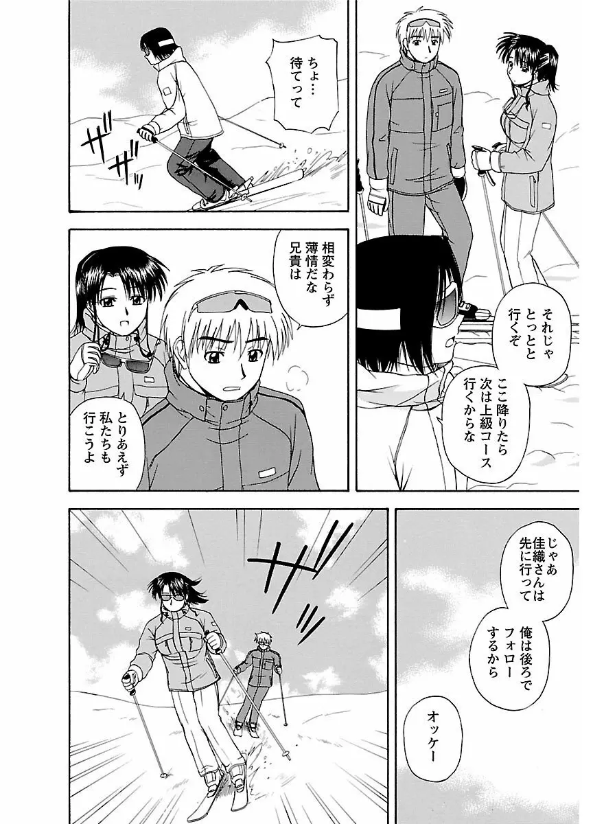 ピザッツこれくしょん : 2 Page.238