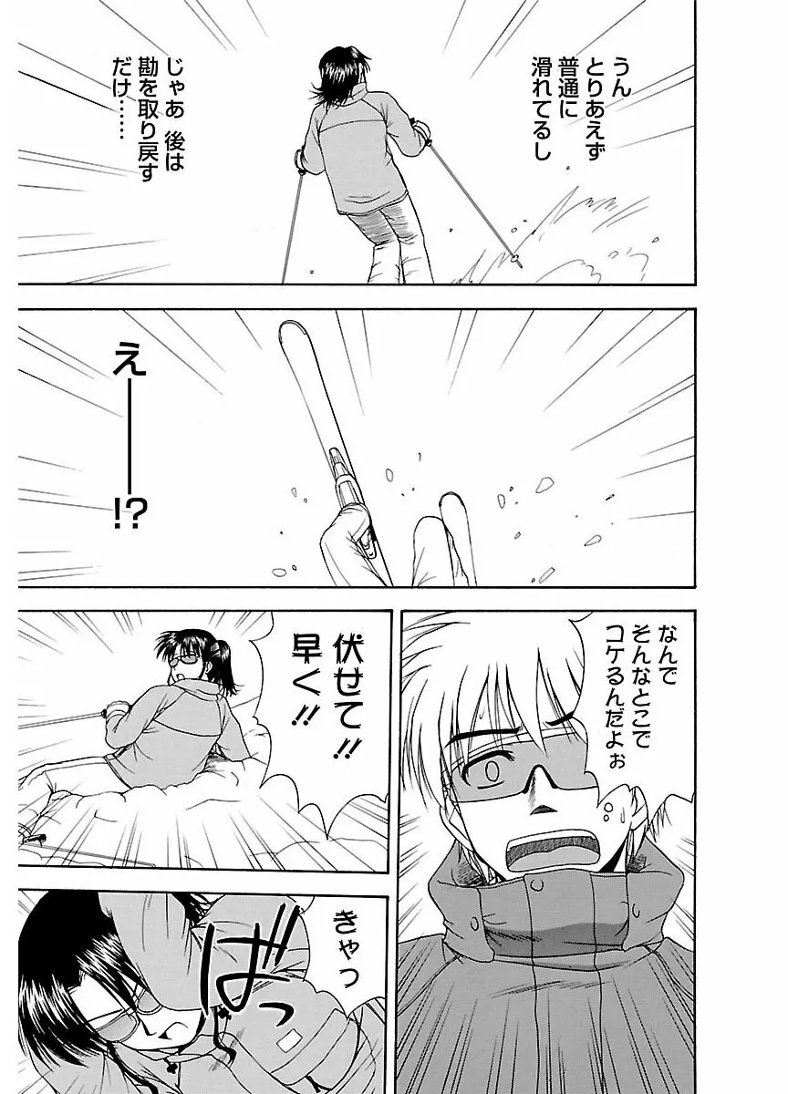 ピザッツこれくしょん : 2 Page.239