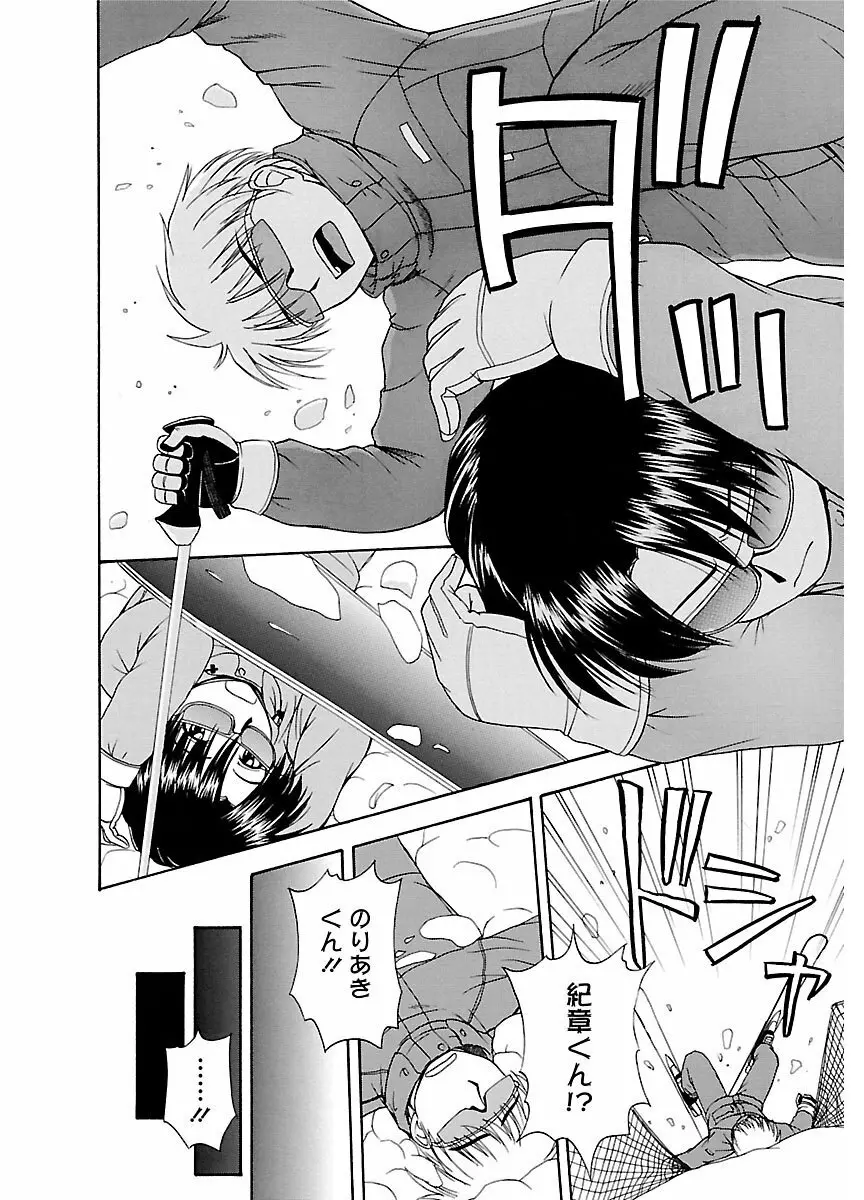 ピザッツこれくしょん : 2 Page.240