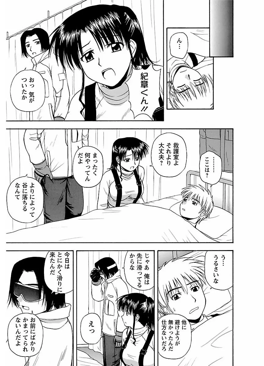 ピザッツこれくしょん : 2 Page.241