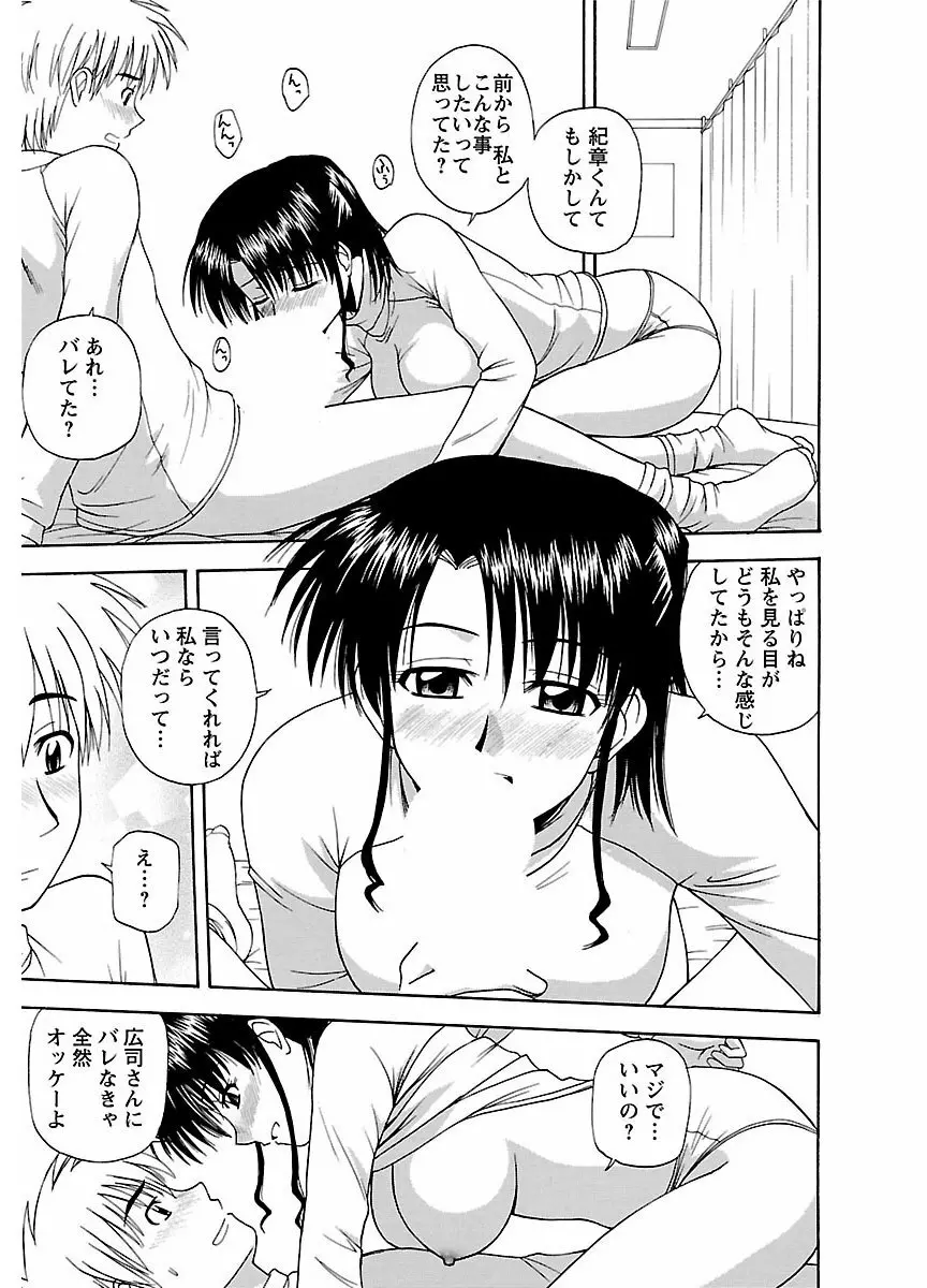 ピザッツこれくしょん : 2 Page.245