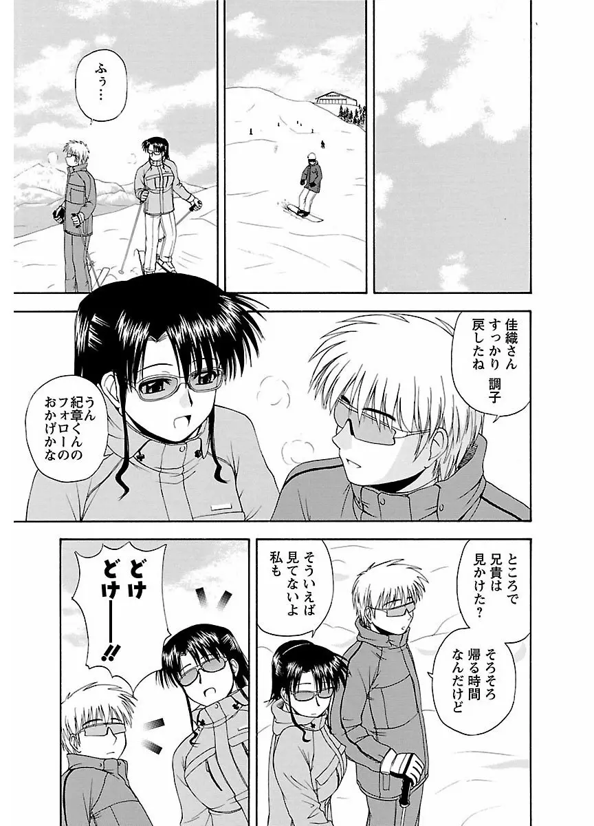 ピザッツこれくしょん : 2 Page.251