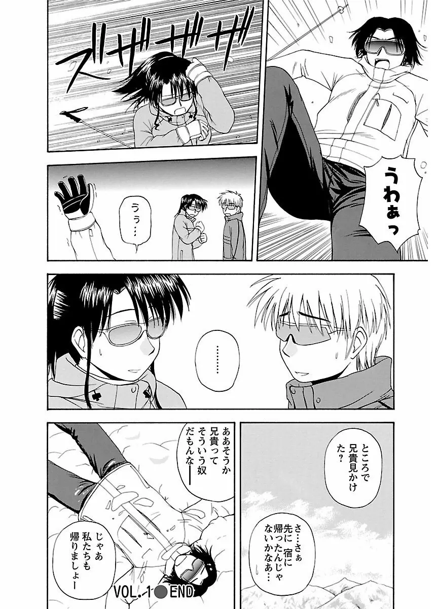 ピザッツこれくしょん : 2 Page.252