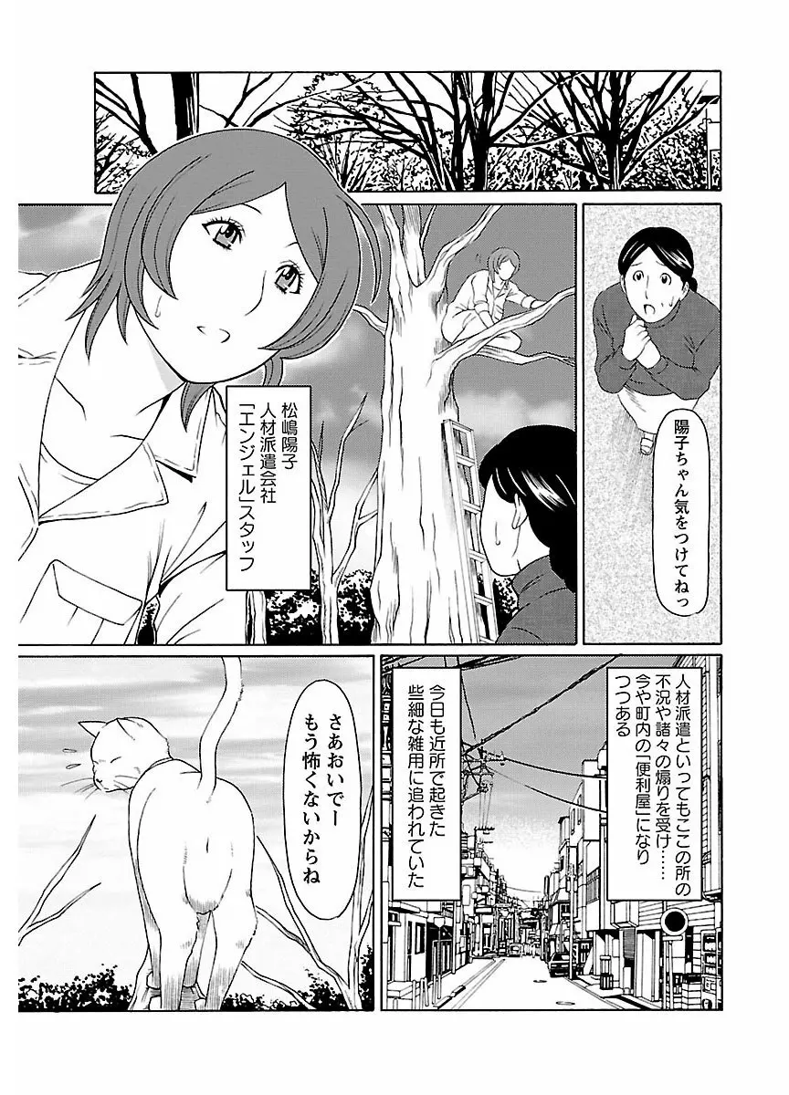 ピザッツこれくしょん : 2 Page.259