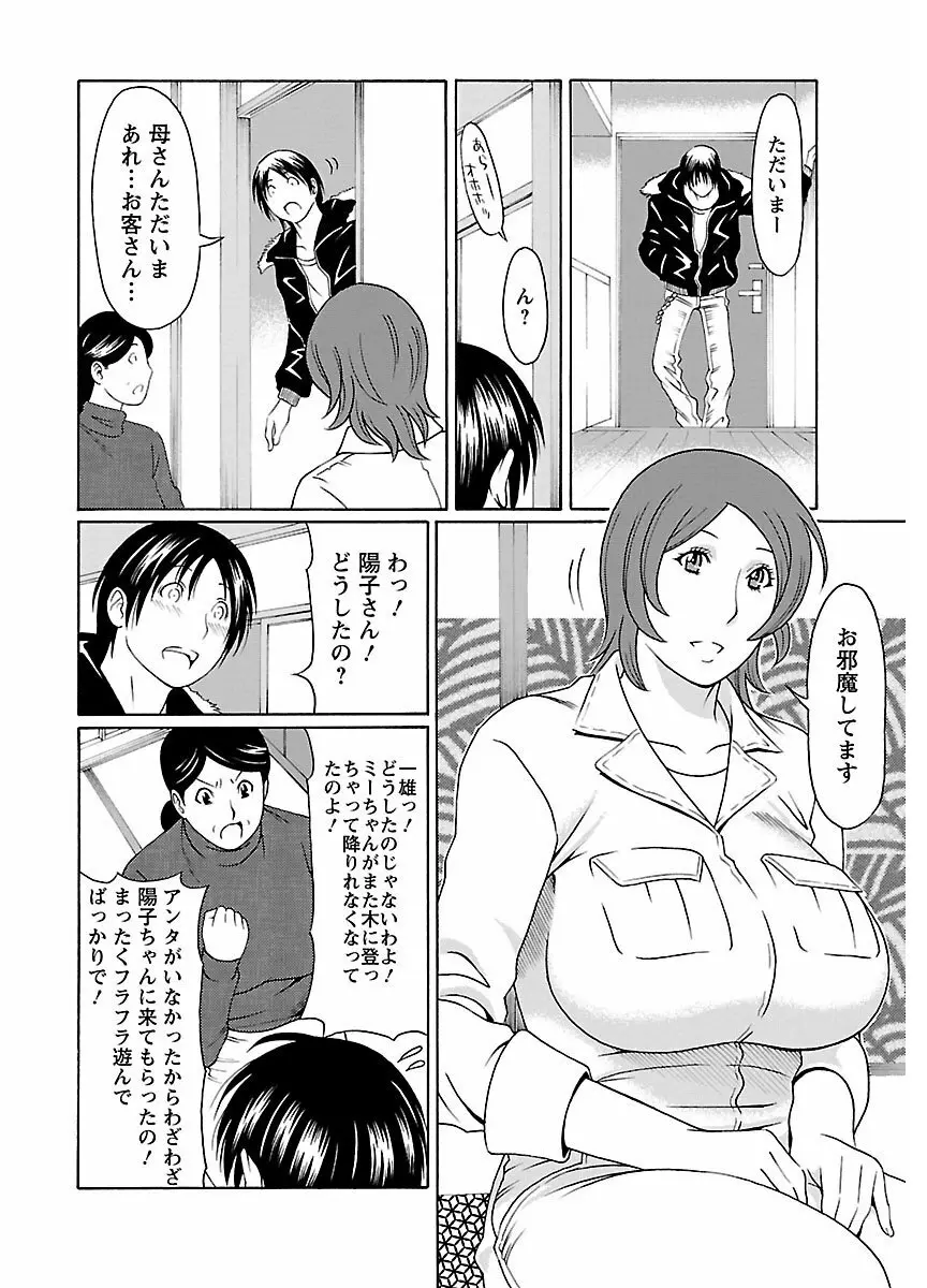 ピザッツこれくしょん : 2 Page.262