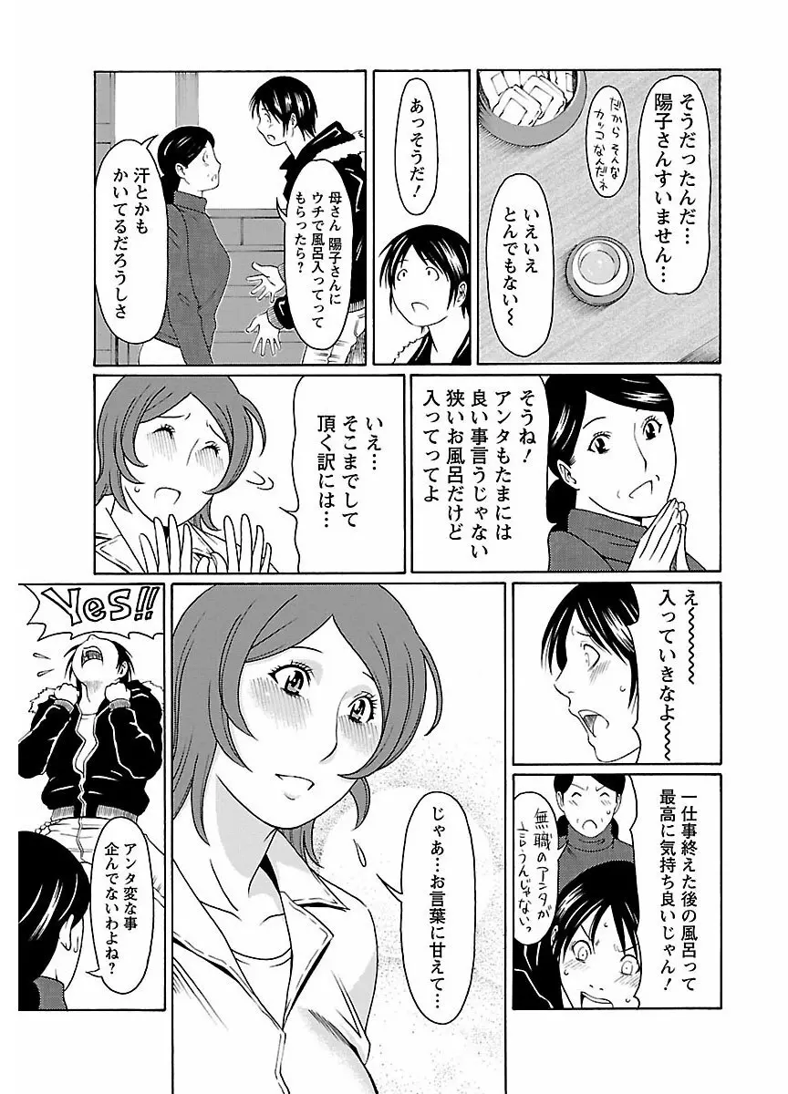 ピザッツこれくしょん : 2 Page.263