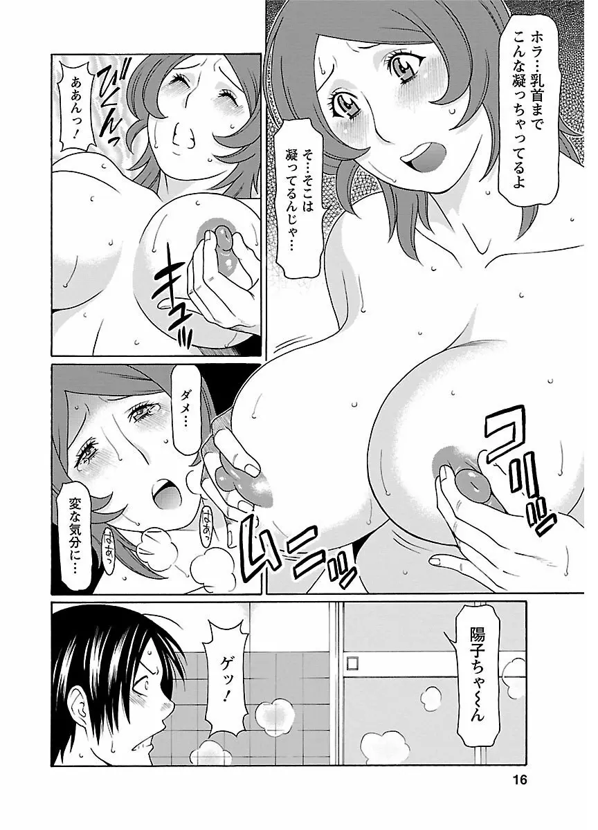 ピザッツこれくしょん : 2 Page.268