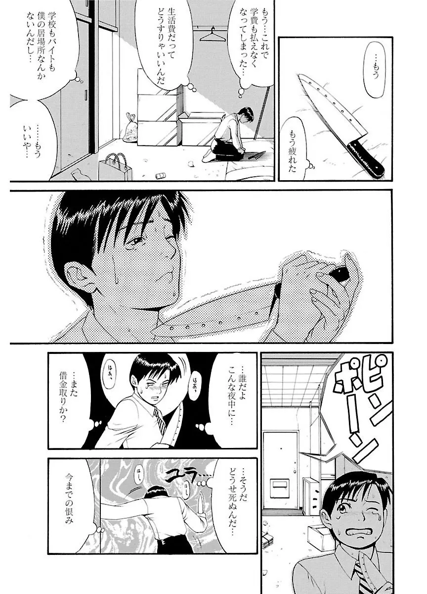 ピザッツこれくしょん : 2 Page.27