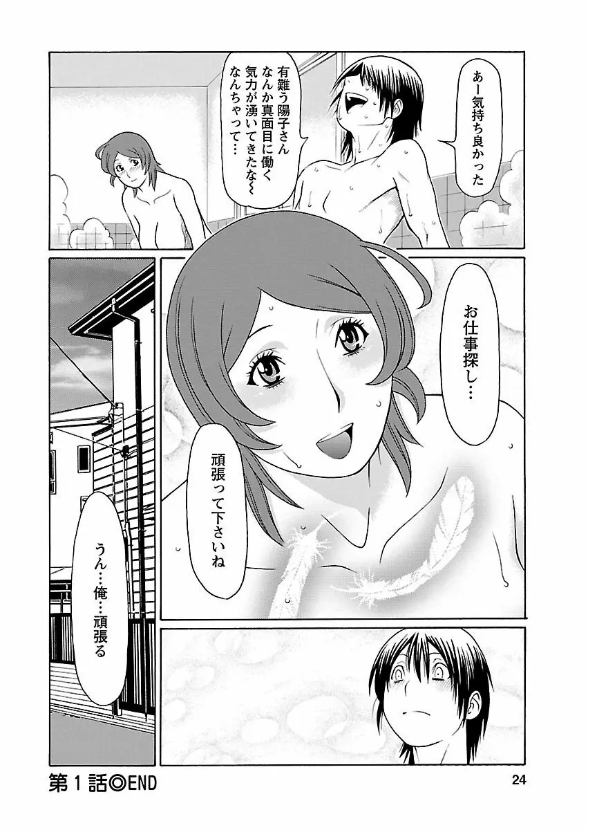 ピザッツこれくしょん : 2 Page.276