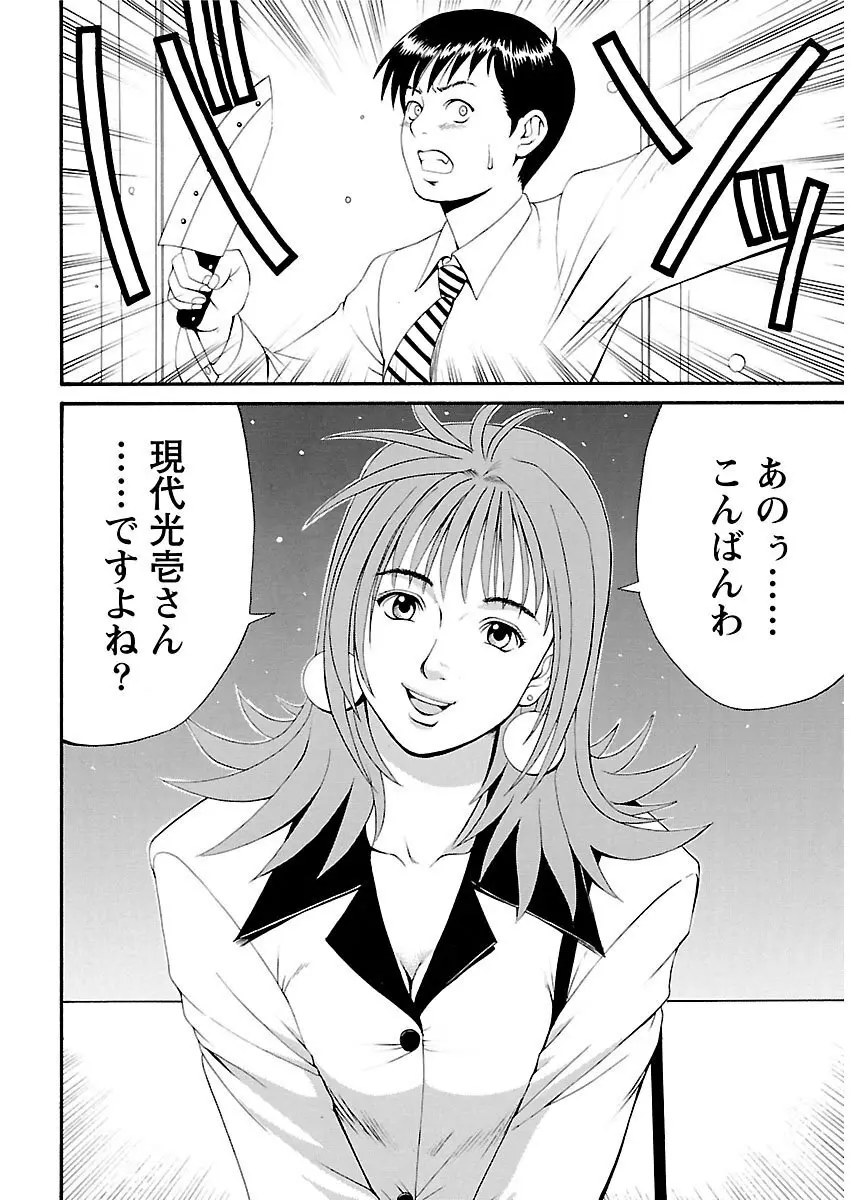 ピザッツこれくしょん : 2 Page.28