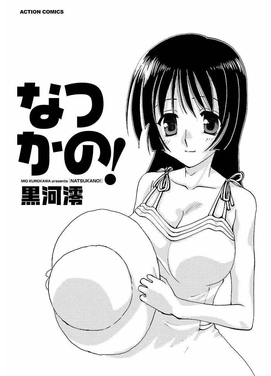 ピザッツこれくしょん : 2 Page.281