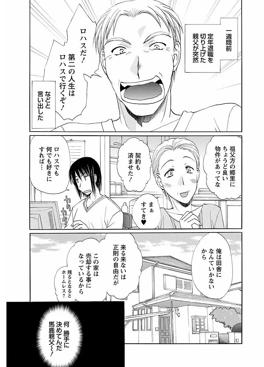ピザッツこれくしょん : 2 Page.285