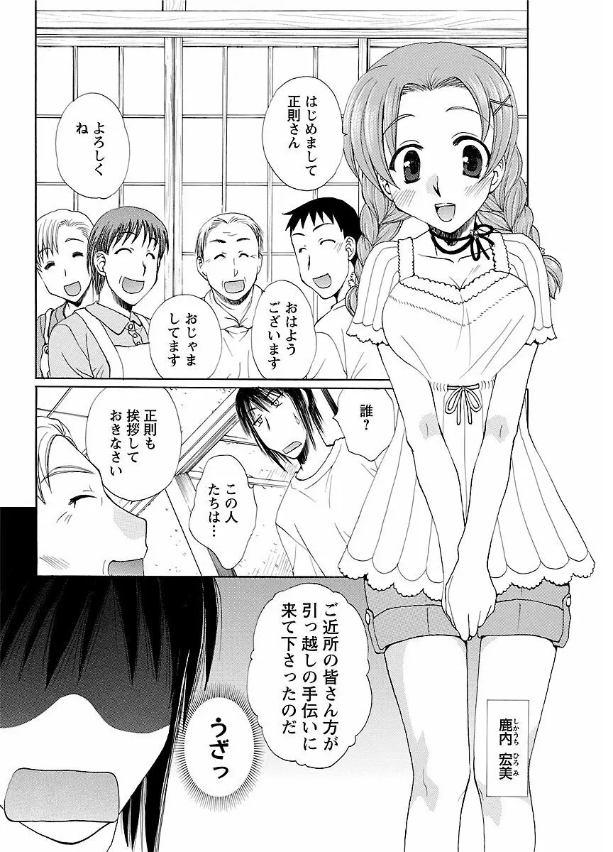 ピザッツこれくしょん : 2 Page.286