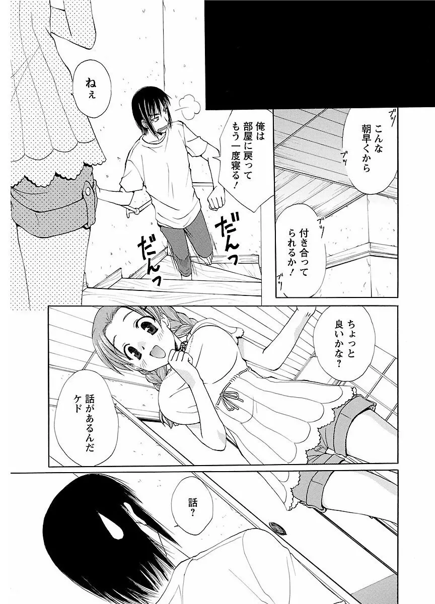 ピザッツこれくしょん : 2 Page.287